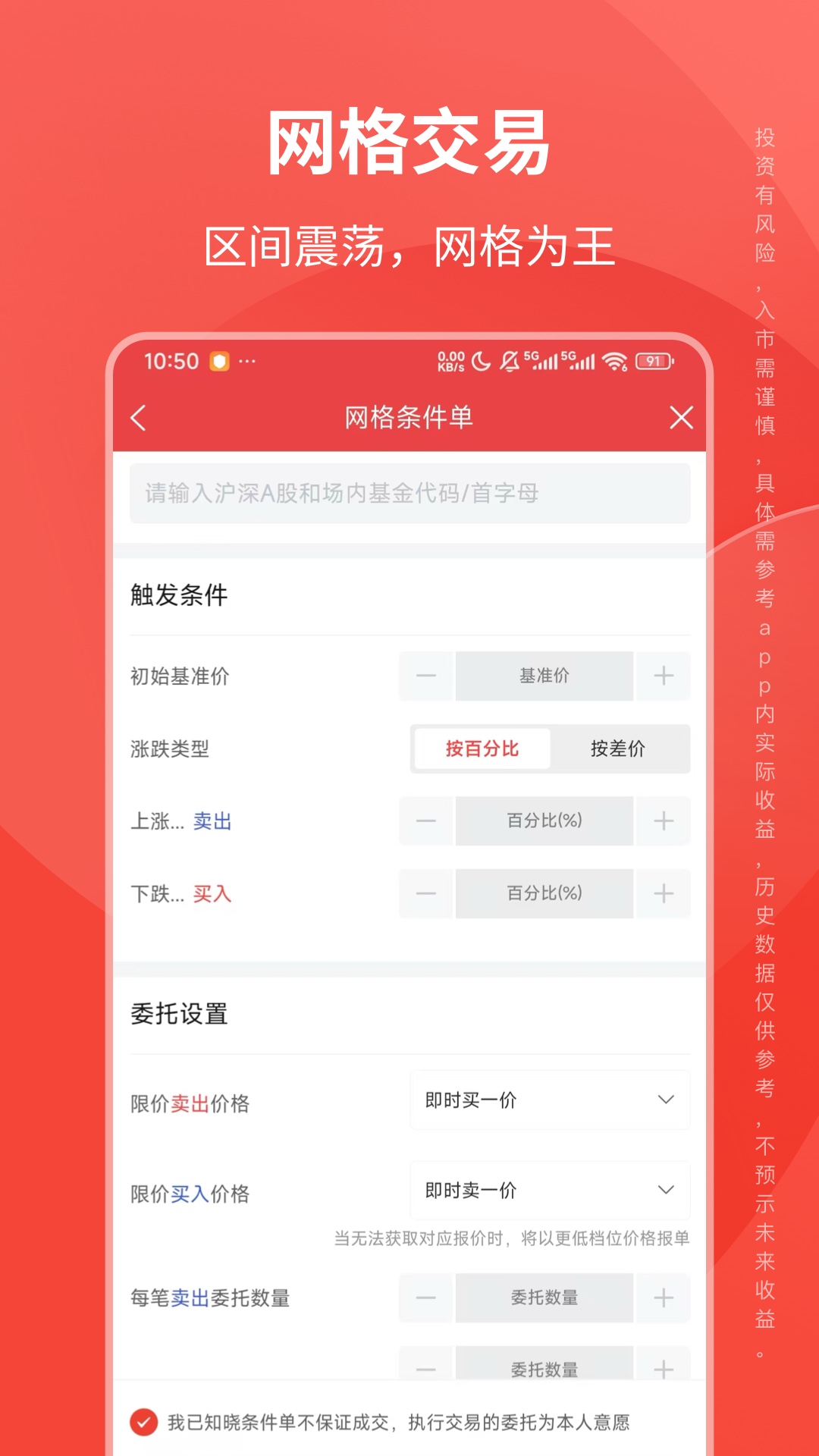 精彩截图-华西证券益理财2026官方新版
