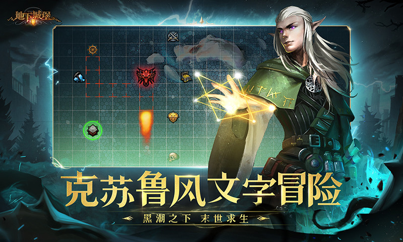 地下城堡2无限内购版最新版