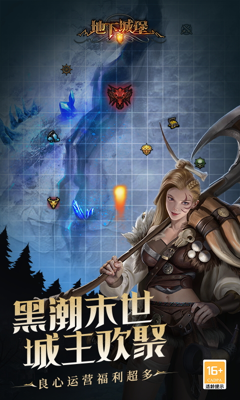  地下城堡2：黑暗觉醒——策略与生存