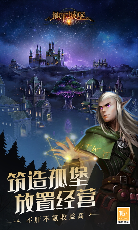 精彩截图-地下城堡2：黑暗觉醒2025官方新版