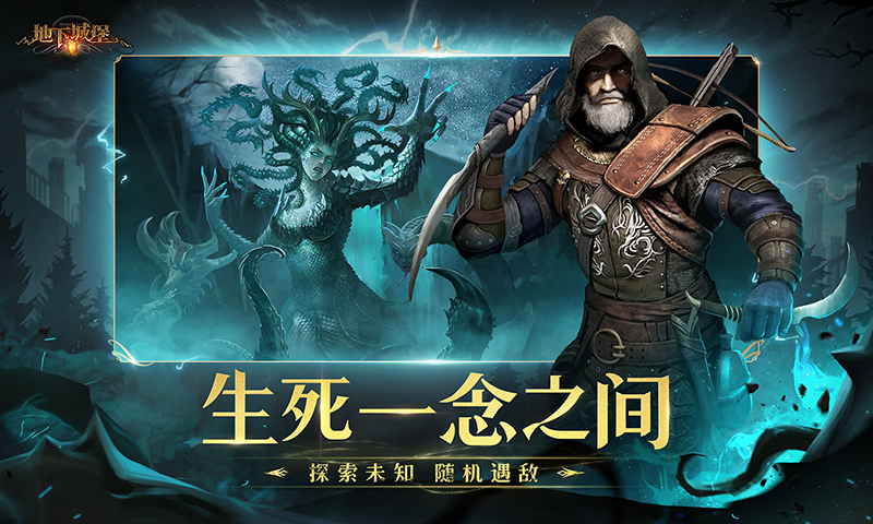 精彩截圖-地下城堡22023官方新版