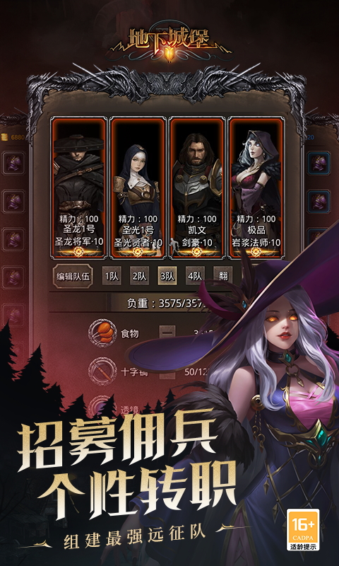 精彩截图-地下城堡2：黑暗觉醒2025官方新版