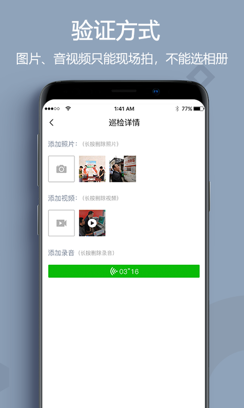 精彩截图-助农巡检2025官方新版