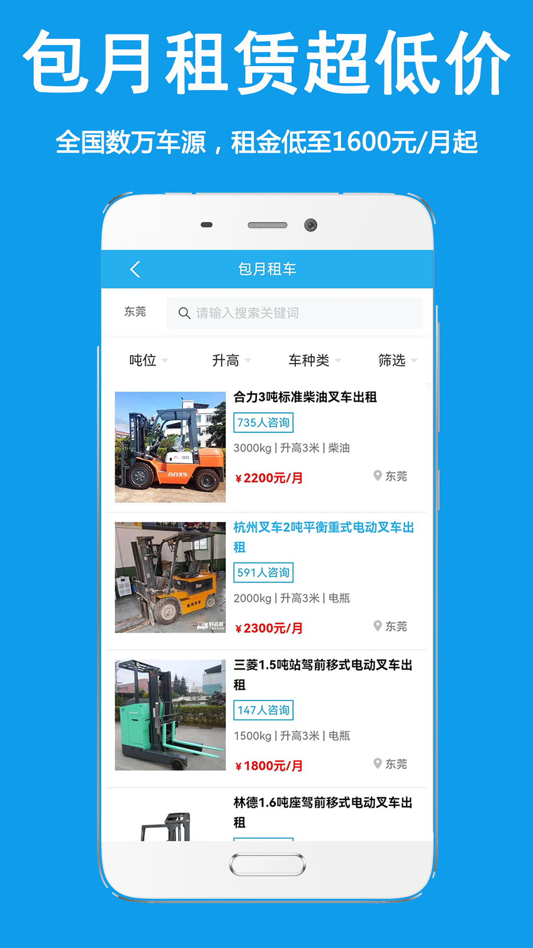 精彩截图-好运旺2025官方新版