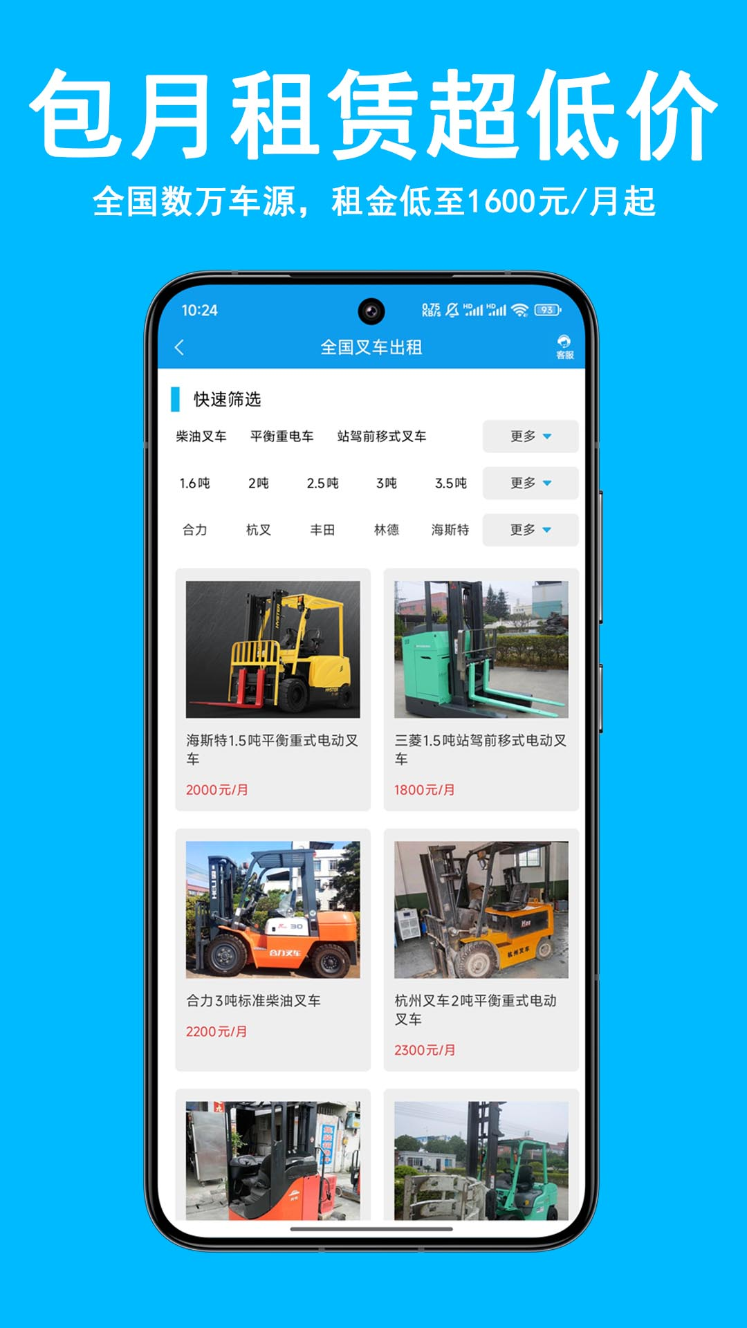 精彩截图-好运旺2026官方新版