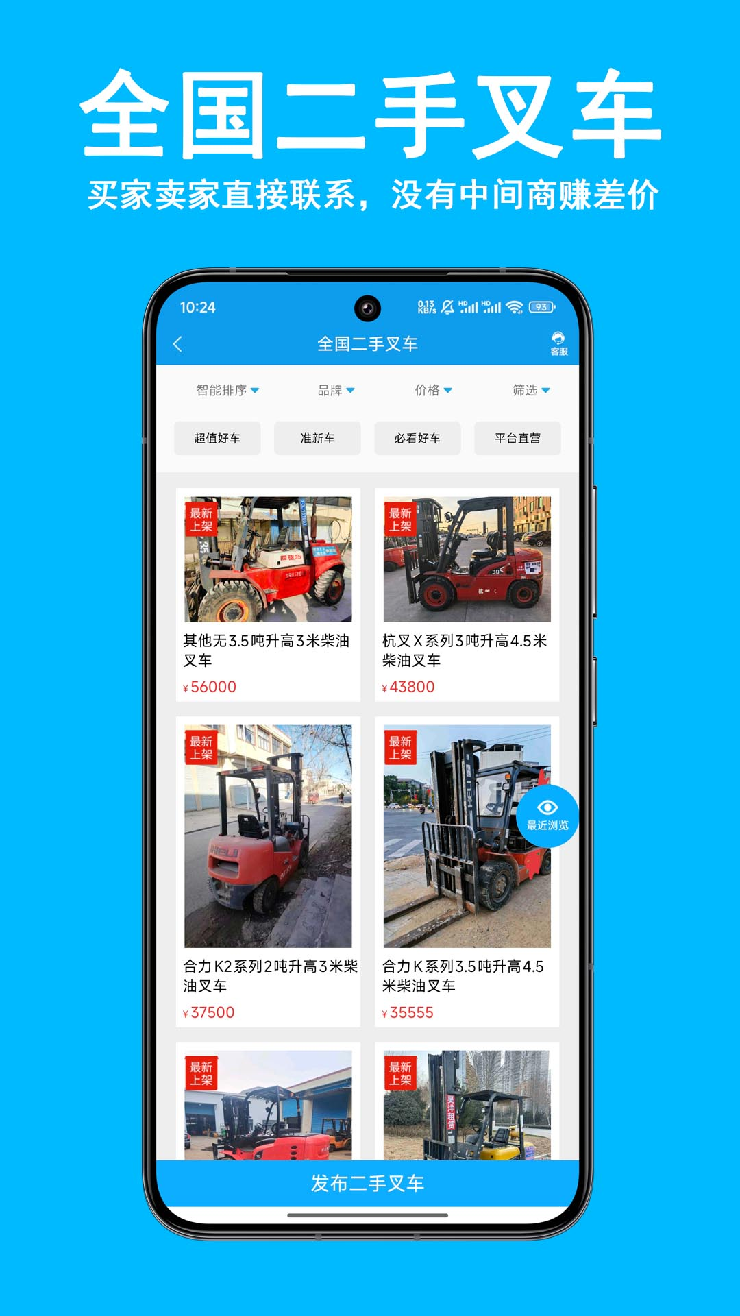 精彩截图-好运旺2026官方新版