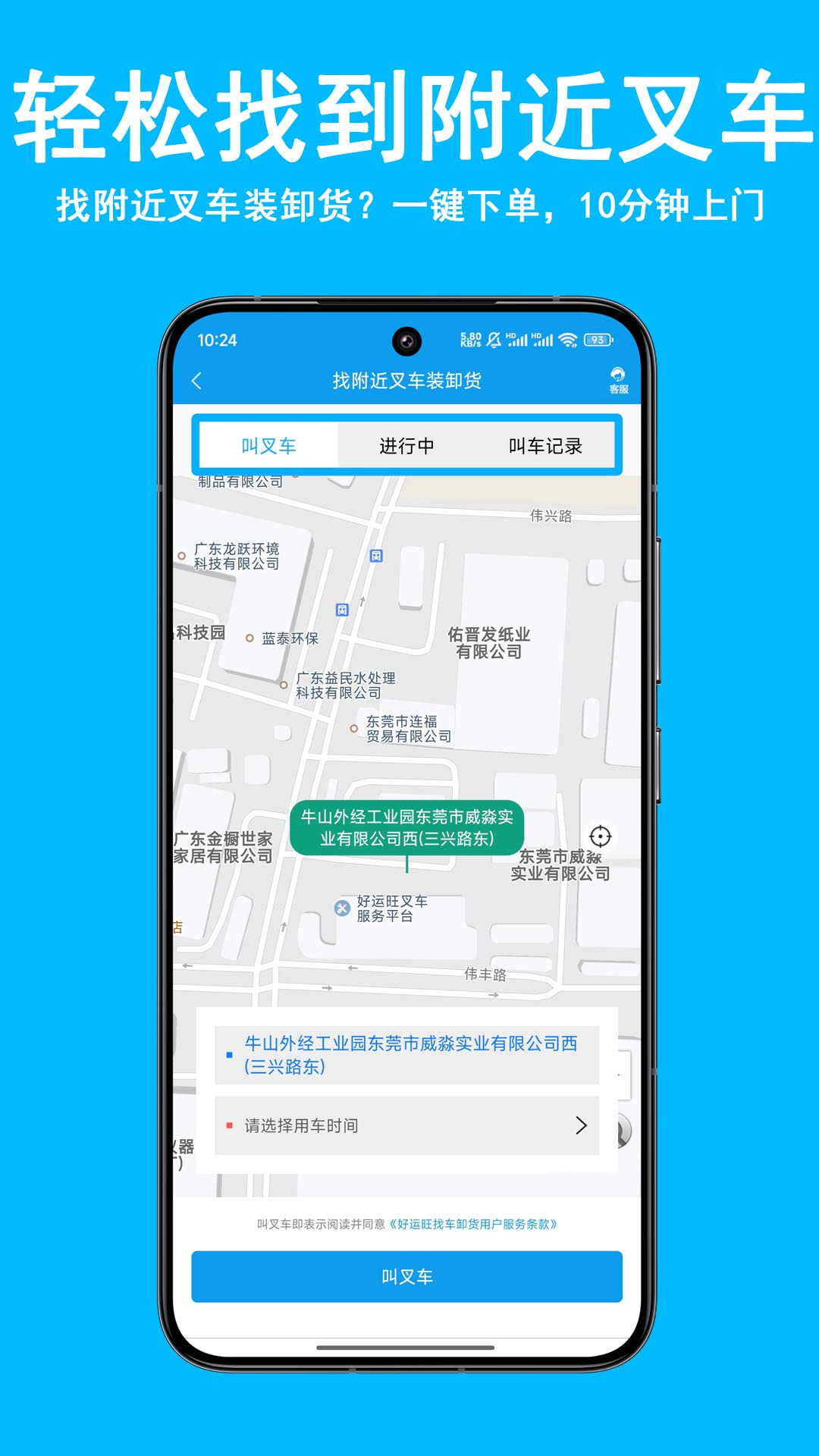 精彩截图-好运旺2026官方新版