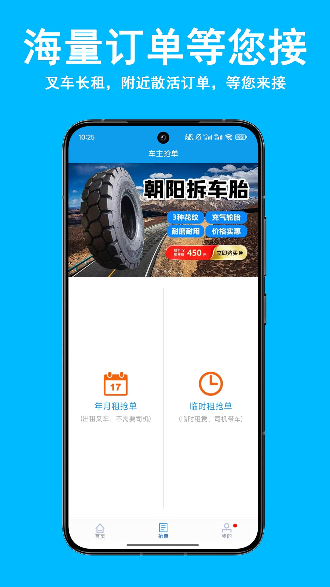 精彩截图-好运旺2026官方新版