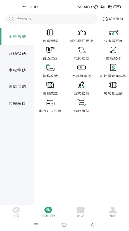 精彩截图-天富掌厅2025官方新版