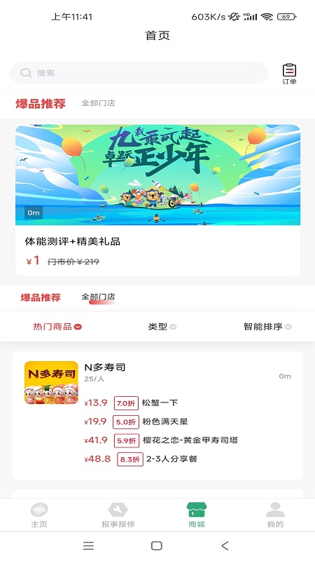 精彩截图-天富掌厅2025官方新版