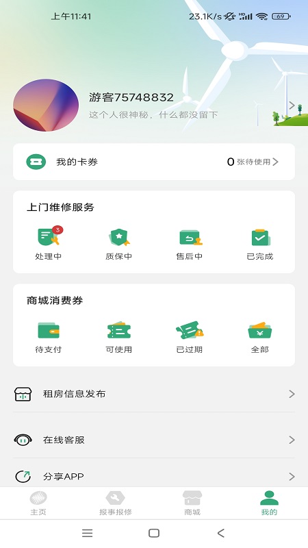 精彩截图-天富掌厅2025官方新版