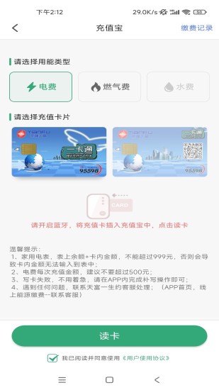 精彩截图-天富掌厅2024官方新版