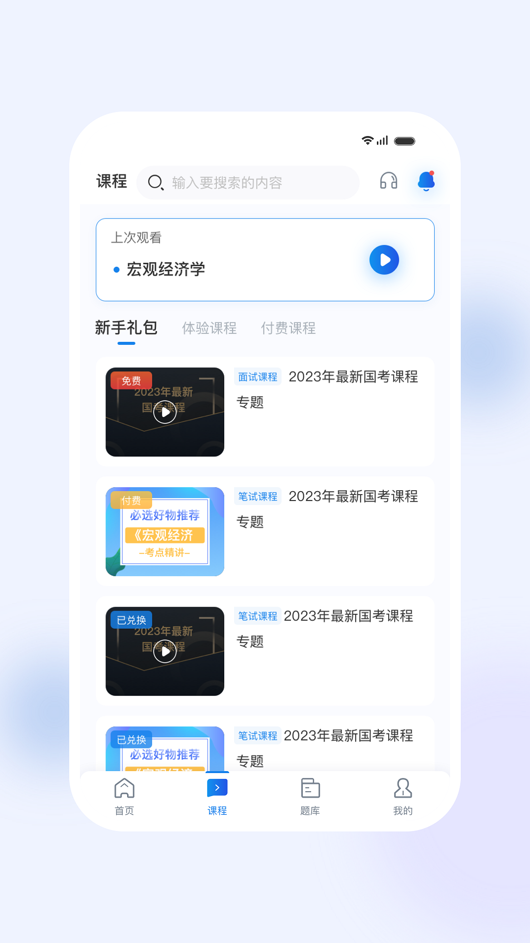精彩截图-银行易考2025官方新版
