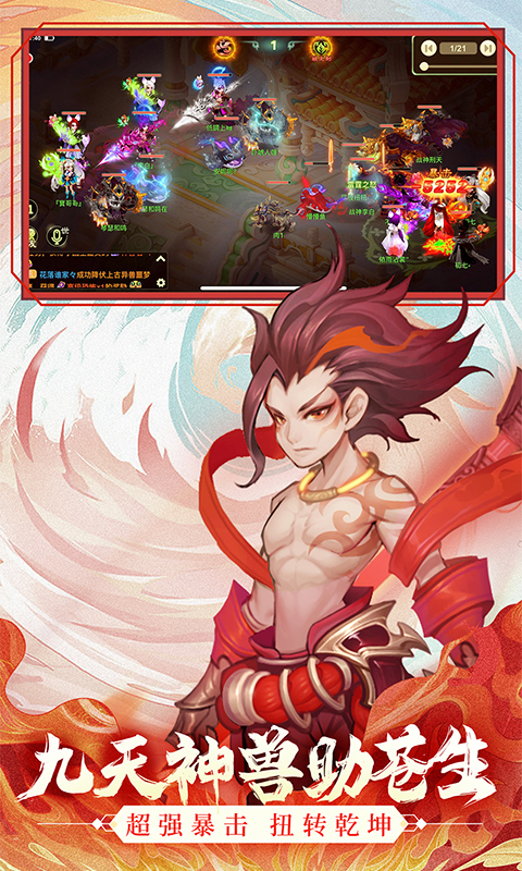 精彩截图-西游女儿国2025官方新版