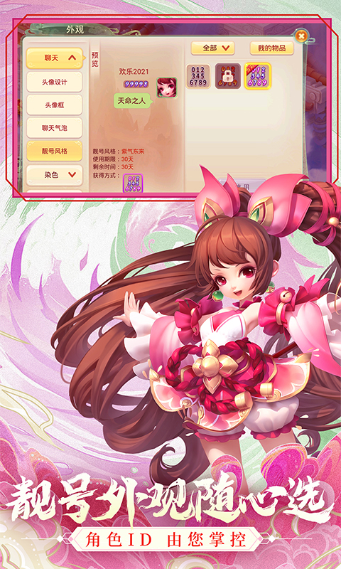 精彩截图-西游女儿国2025官方新版