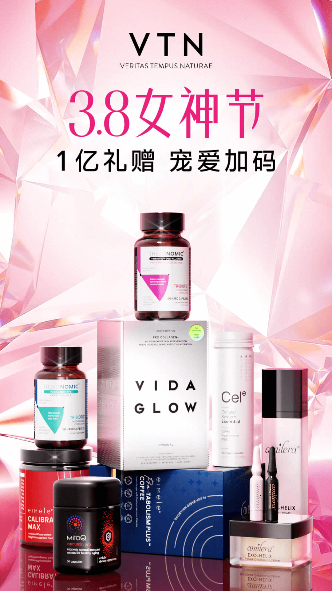 精彩截图-VTN2026官方新版