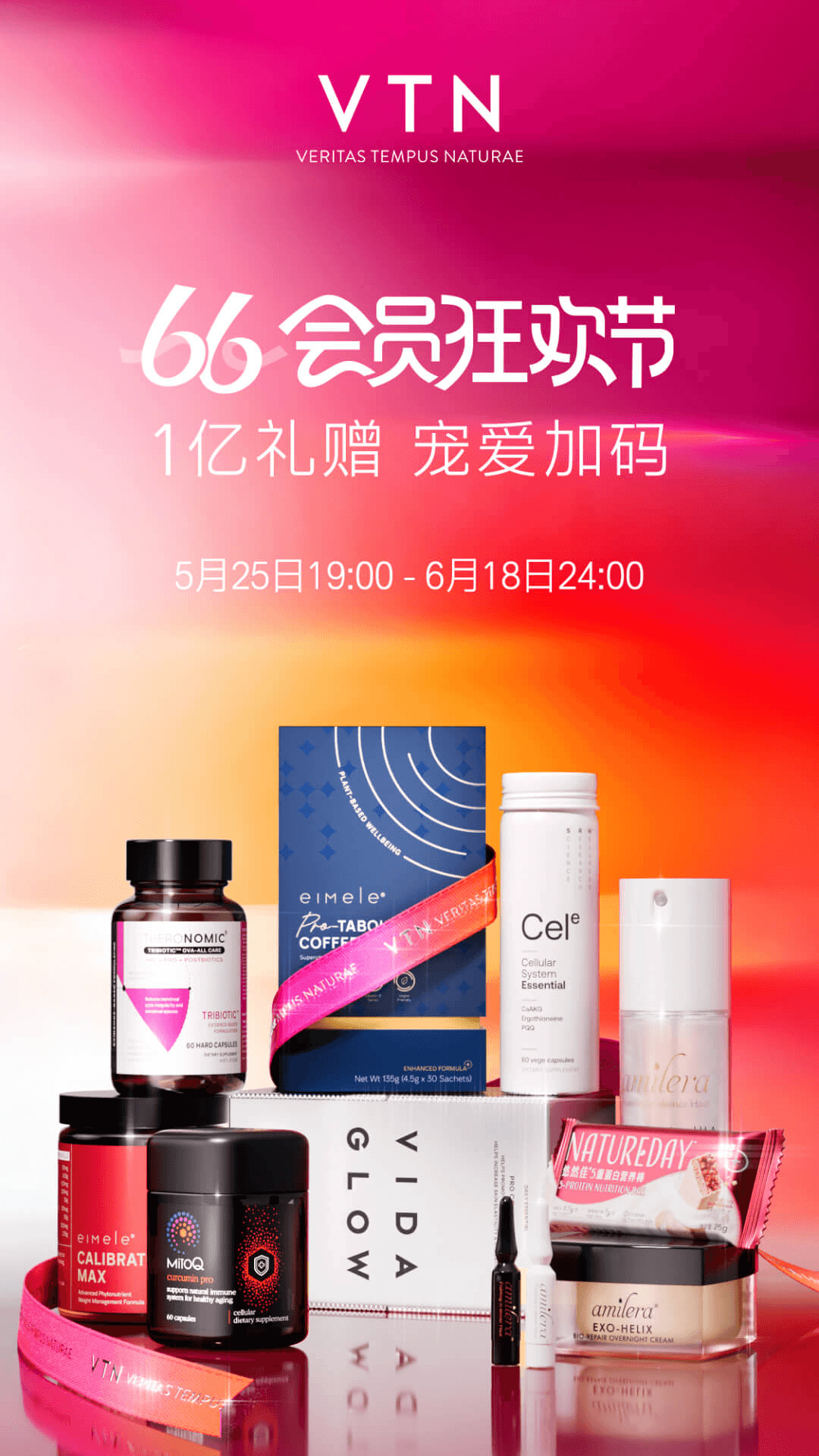精彩截图-VTN2026官方新版