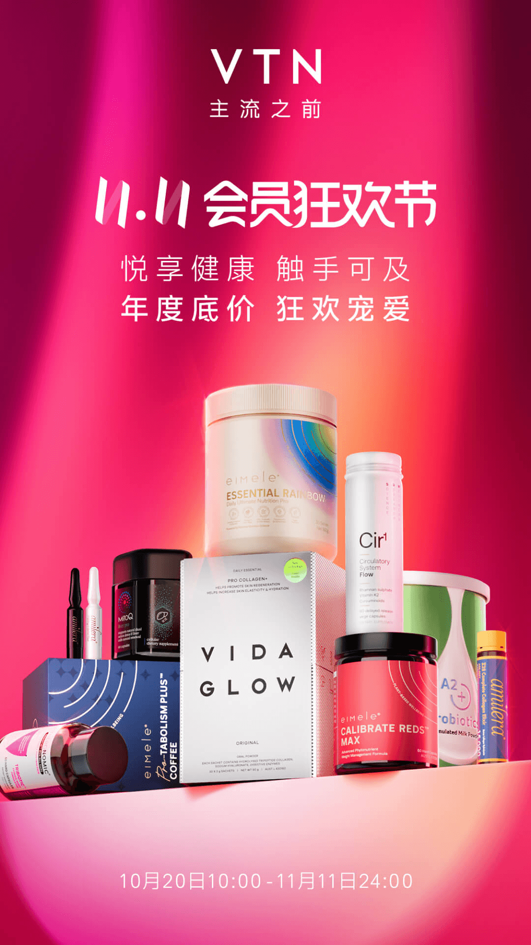 精彩截图-VTN2026官方新版