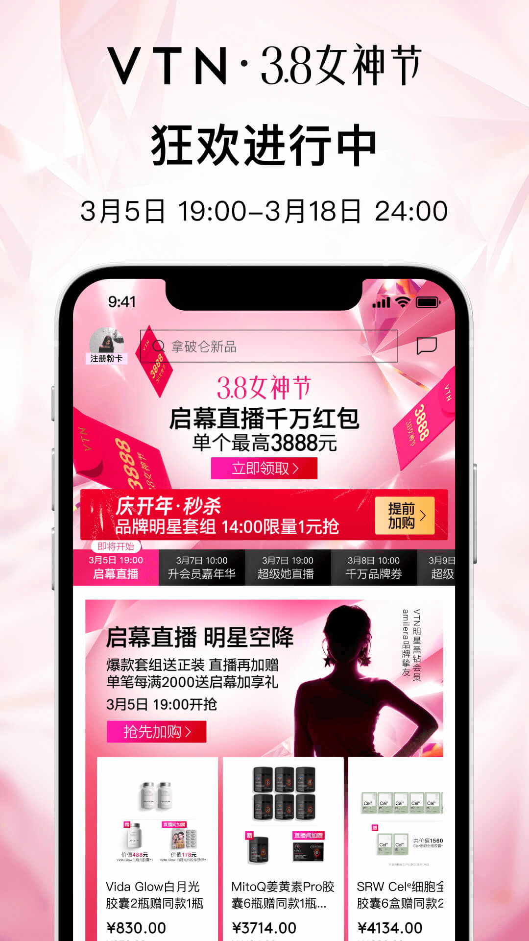 精彩截图-VTN2026官方新版