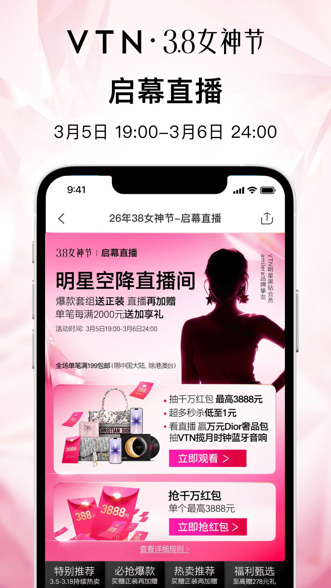 精彩截图-VTN2026官方新版