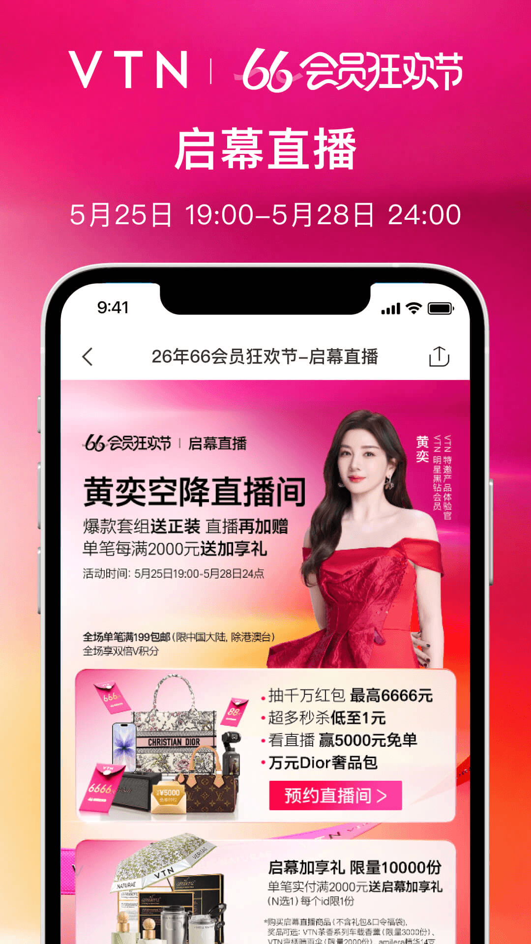 精彩截图-VTN2026官方新版