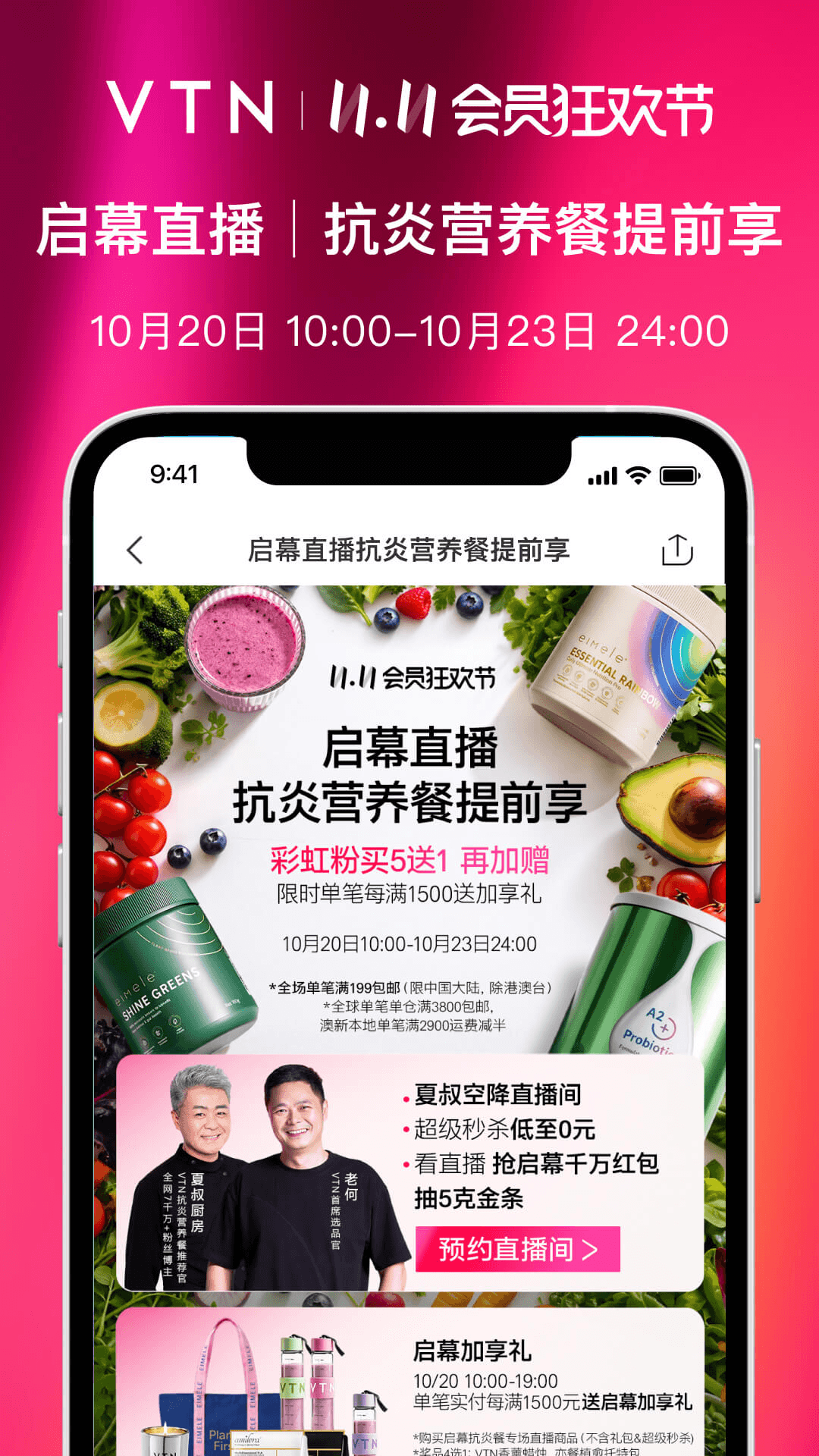 精彩截图-VTN2026官方新版