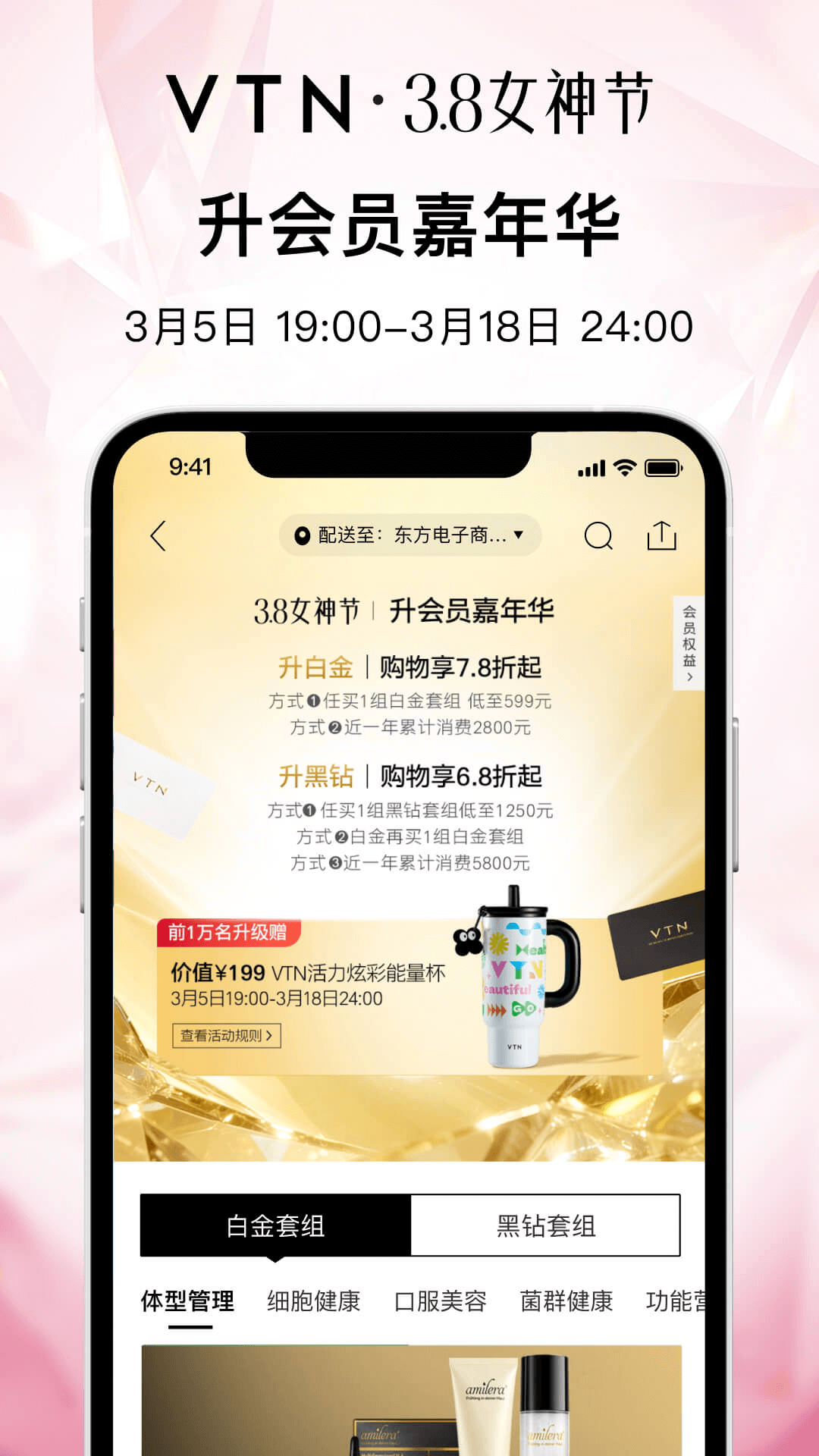 精彩截图-VTN2026官方新版