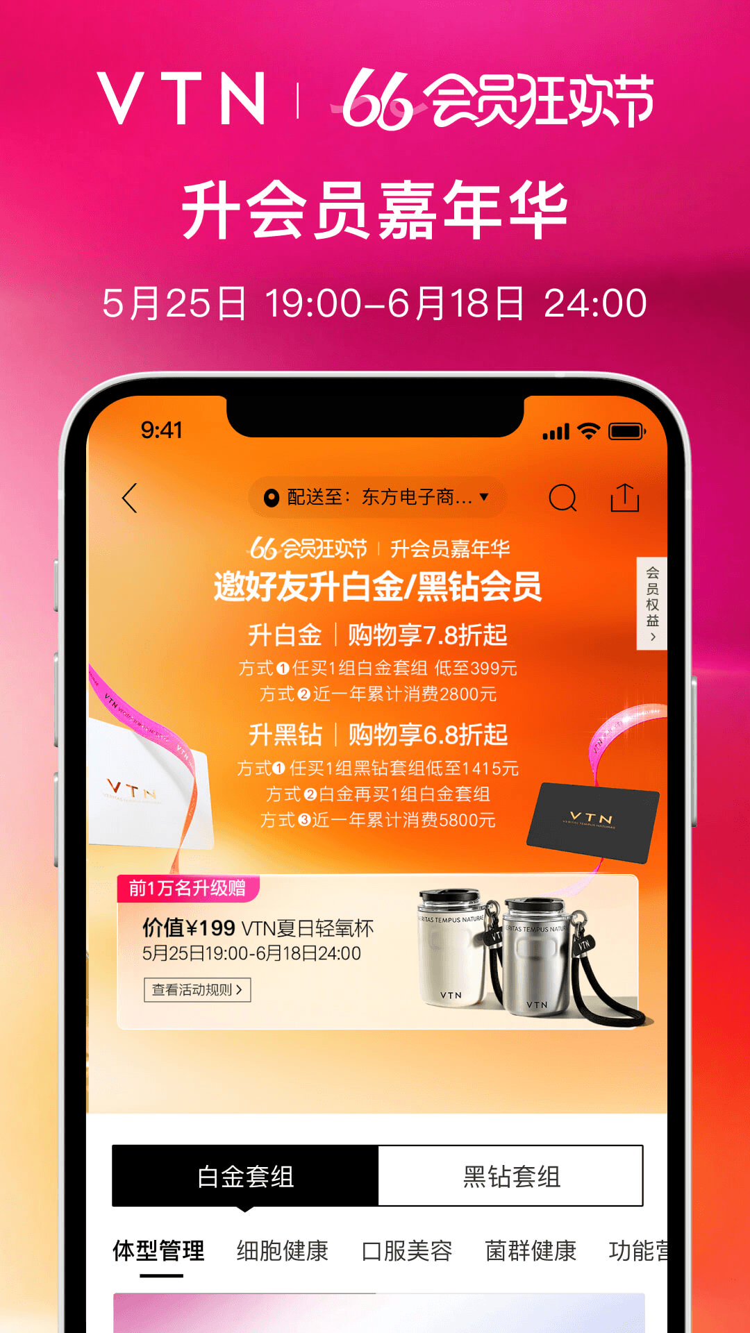 精彩截图-VTN2026官方新版