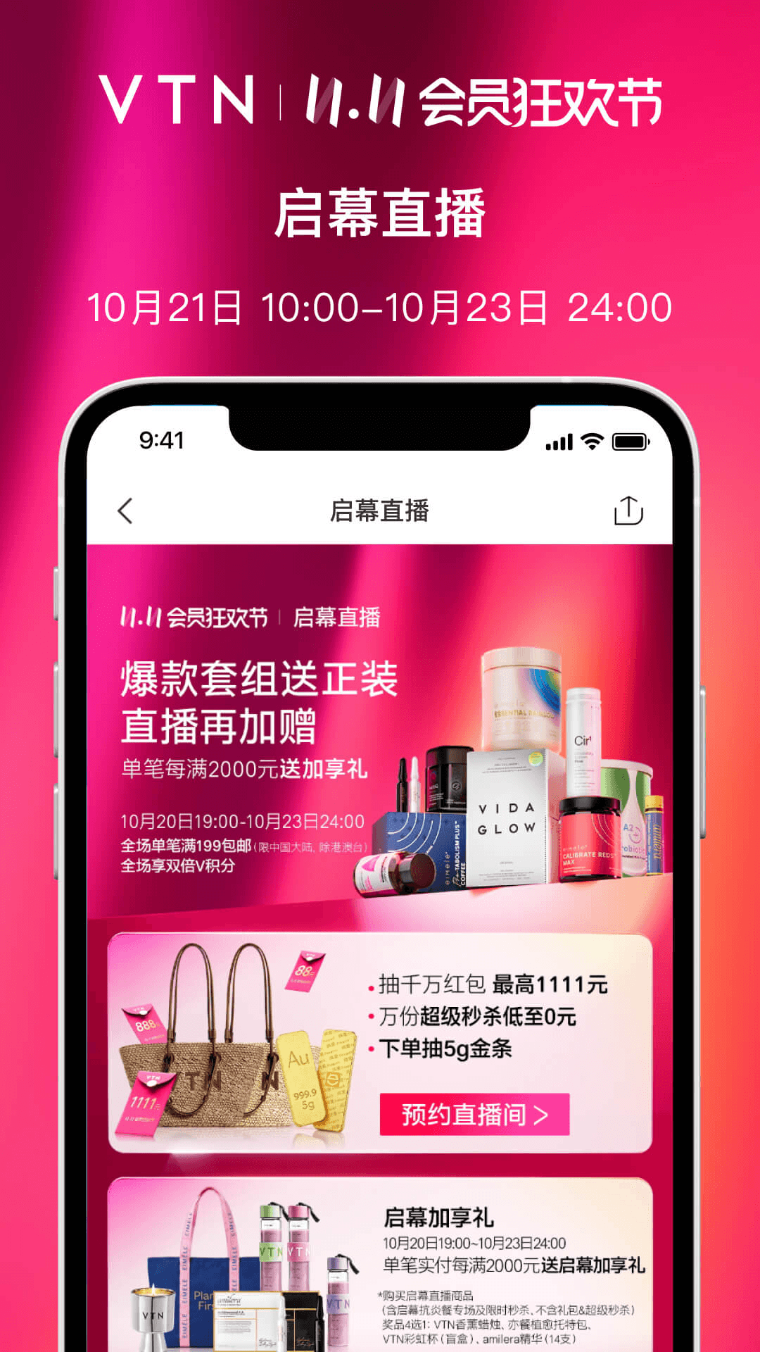 精彩截图-VTN2026官方新版