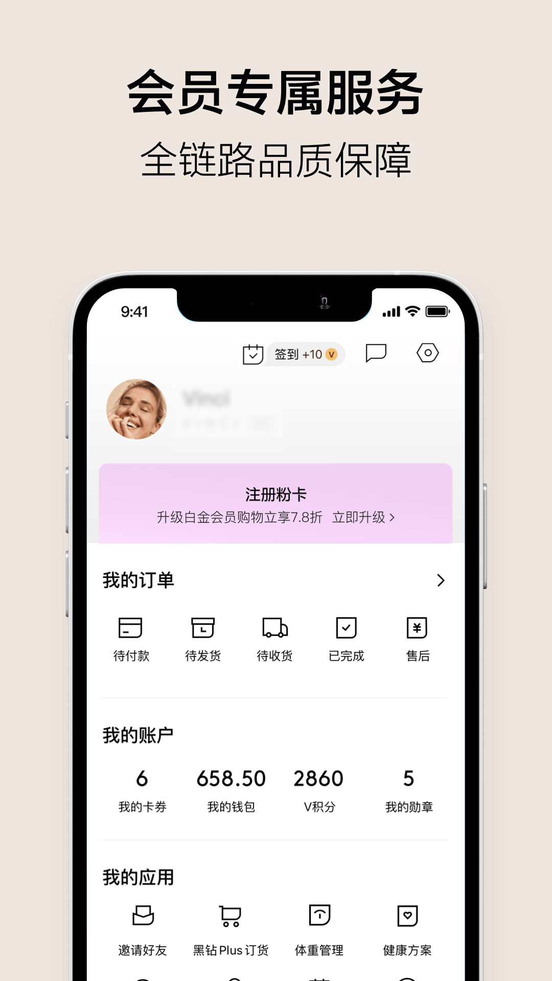 精彩截图-VTN2026官方新版