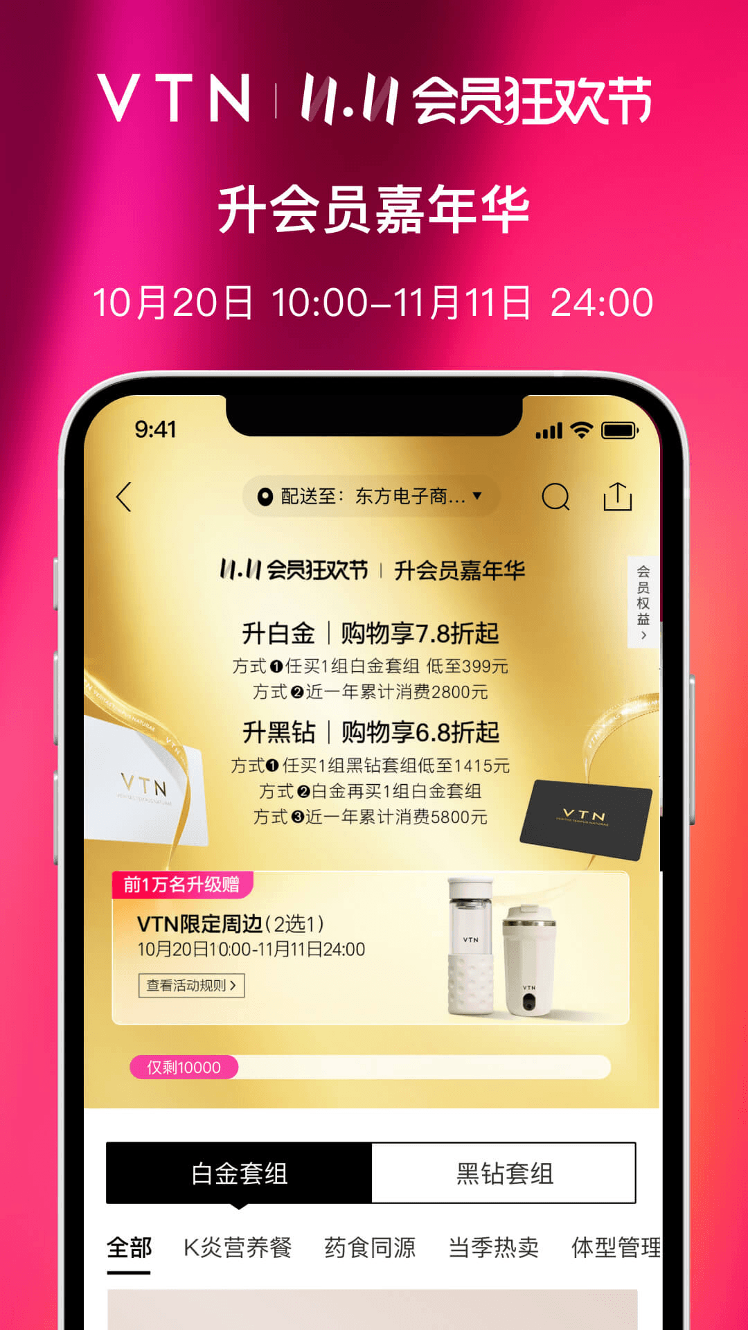 精彩截图-VTN2026官方新版