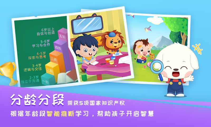 精彩截图-哆哆早教2025官方新版