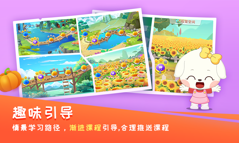 精彩截图-哆哆早教2025官方新版