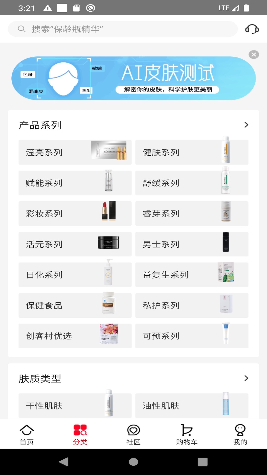 精彩截图-创客云商2026官方新版