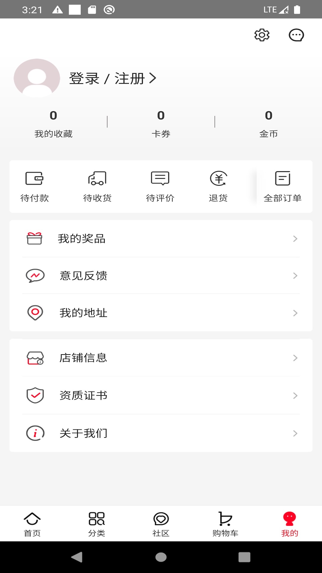 精彩截图-创客云商2026官方新版