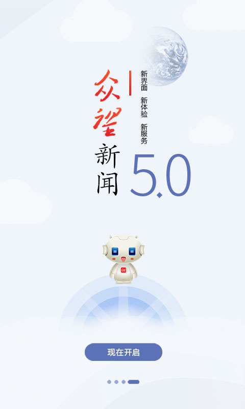 精彩截图-众望2026官方新版