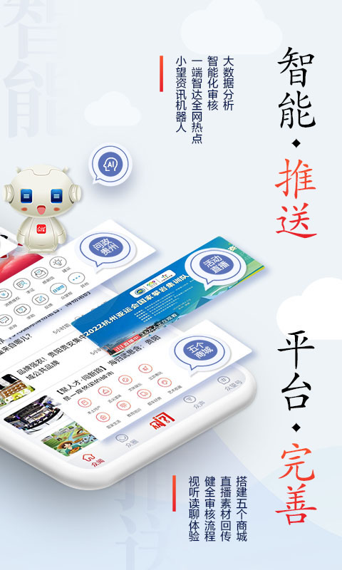 精彩截图-众望2025官方新版