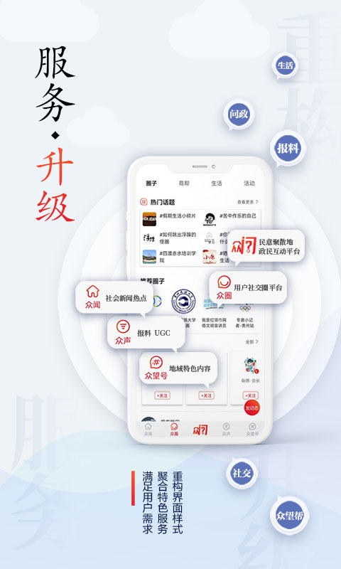 精彩截图-众望2025官方新版