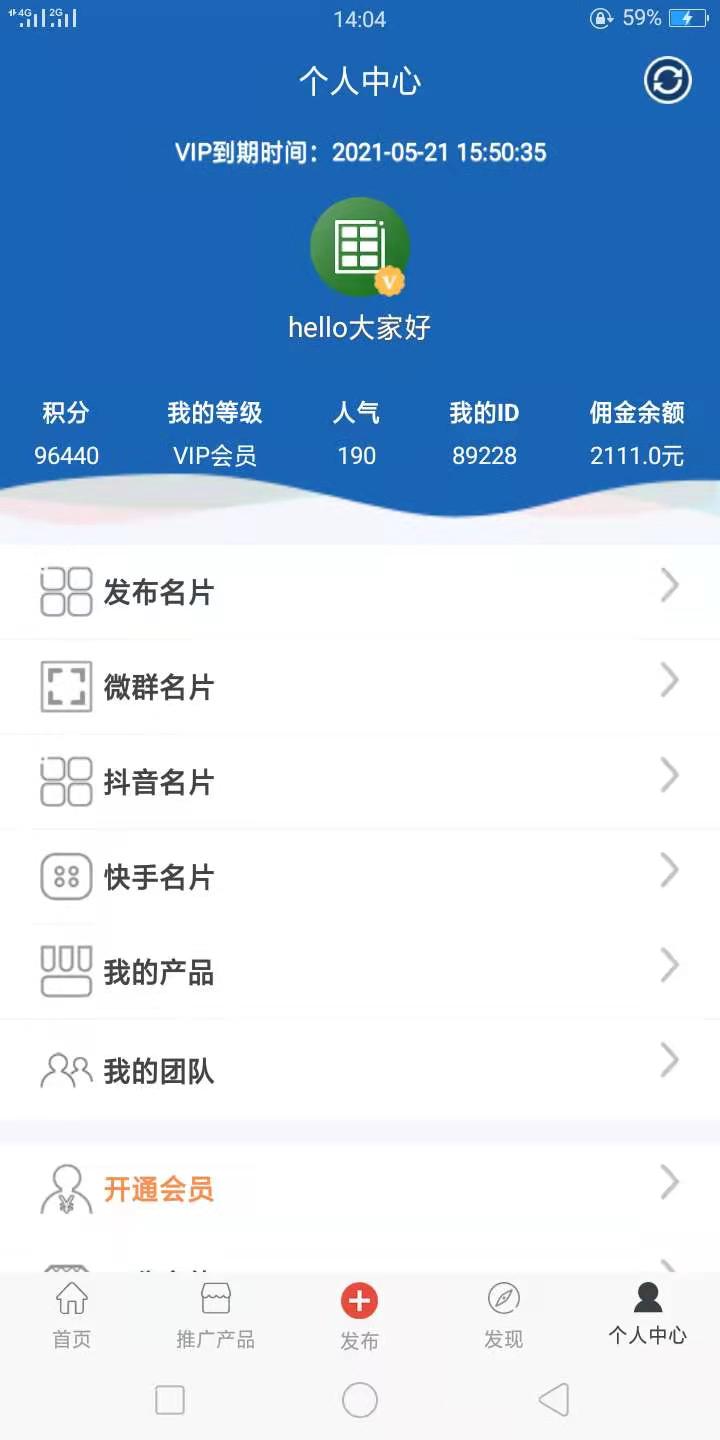 精彩截图-人脉宝典2025官方新版