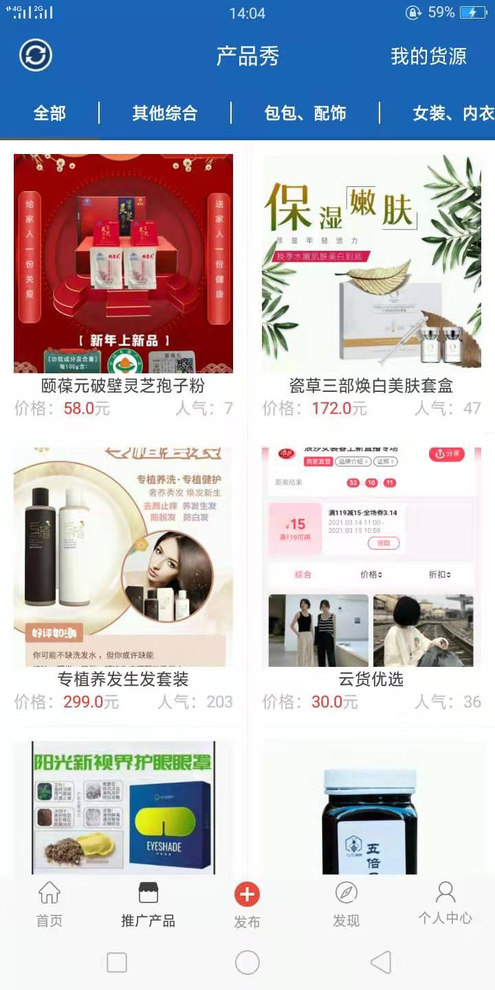 精彩截图-人脉宝典2025官方新版