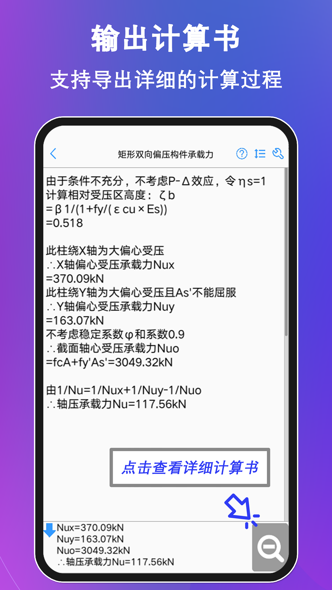 精彩截图-混凝土大师2025官方新版