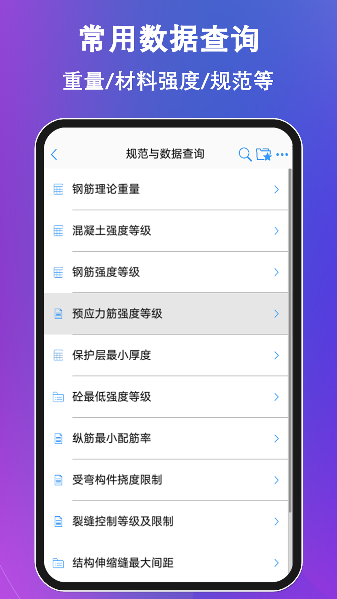 精彩截图-混凝土大师2025官方新版
