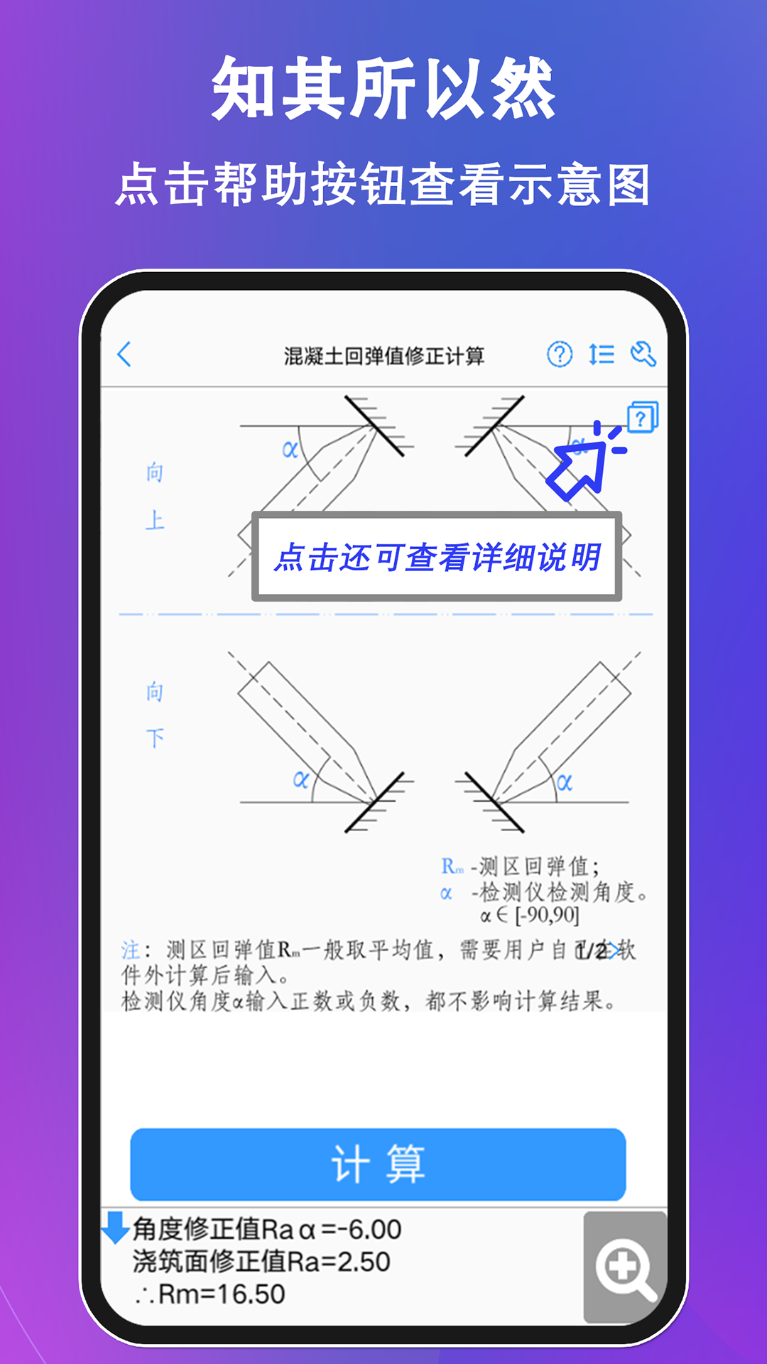 精彩截图-混凝土大师2025官方新版
