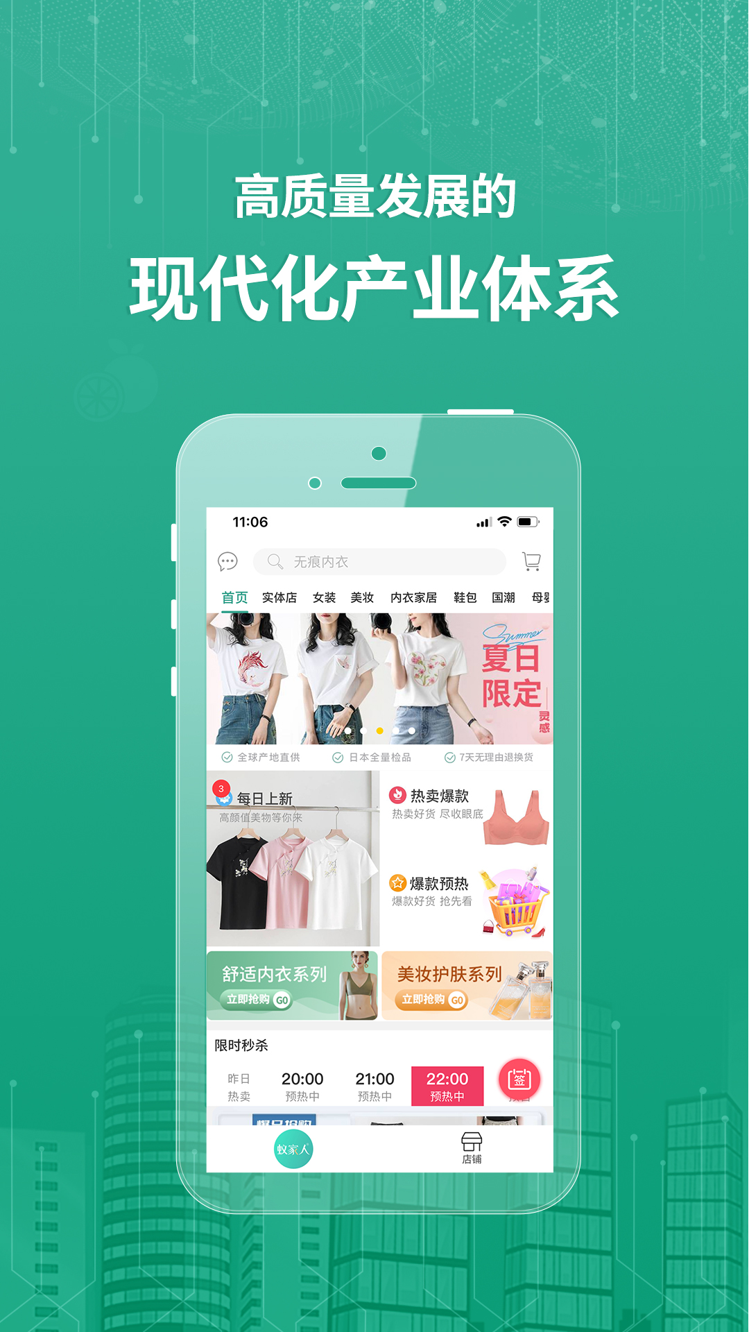 蚁家人 截图 1