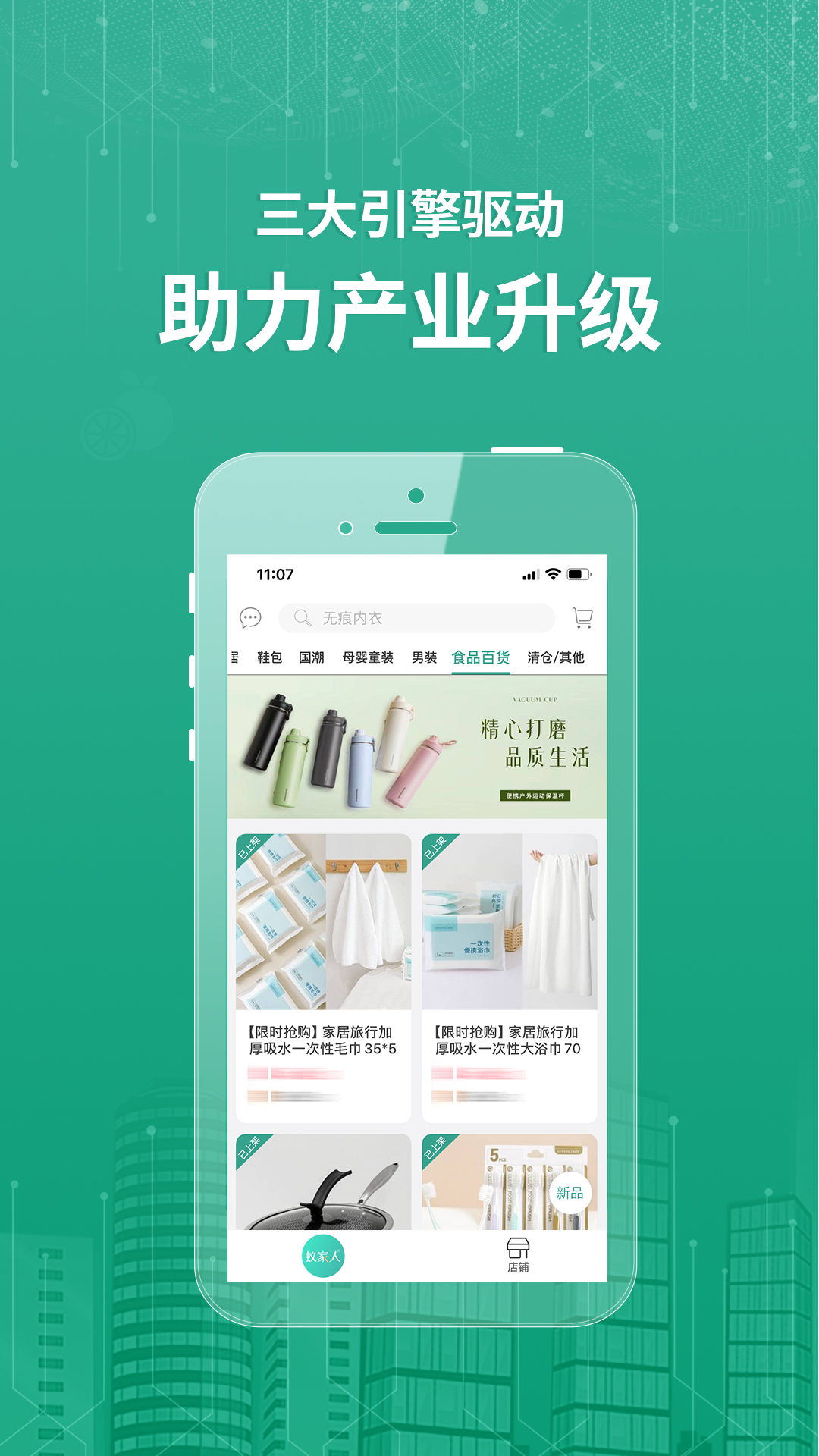 精彩截图-蚁家人2026官方新版