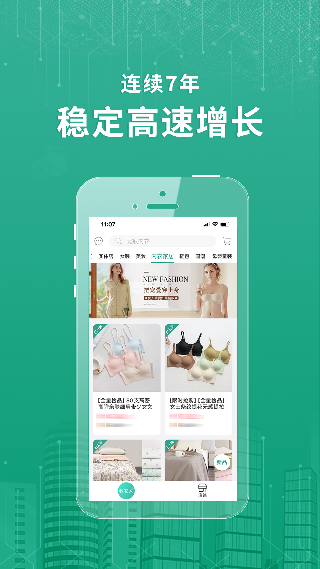 精彩截图-蚁家人2026官方新版