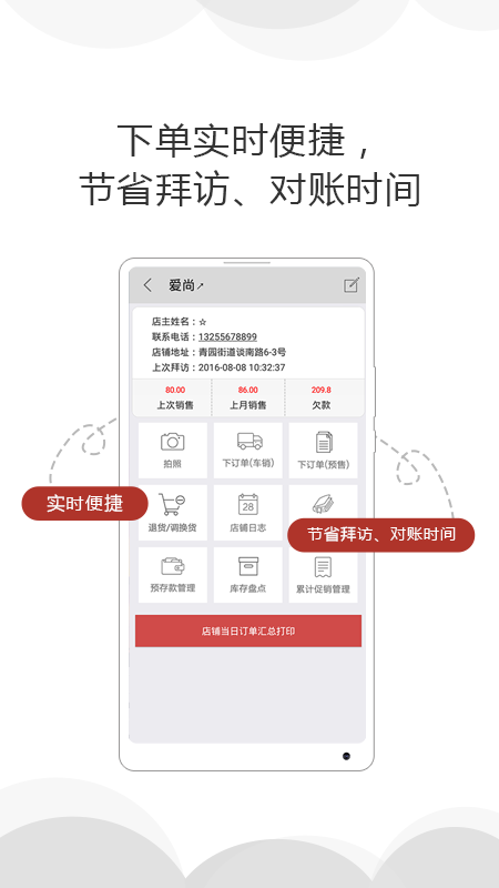 精彩截图-商单2026官方新版