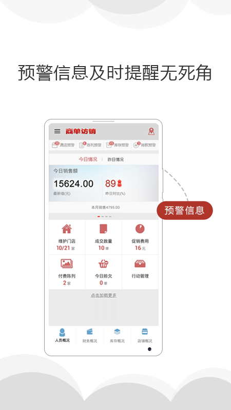 精彩截图-商单2026官方新版
