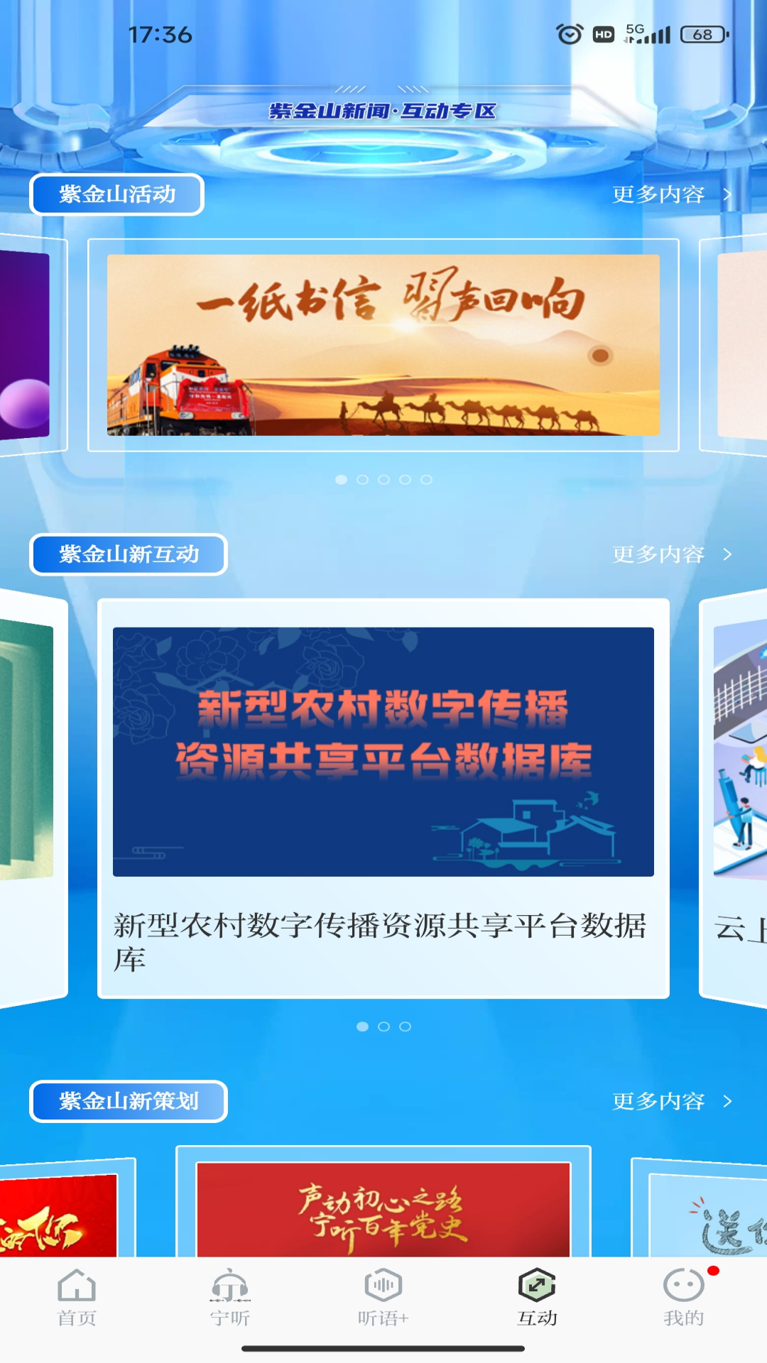 精彩截图-紫金山2025官方新版