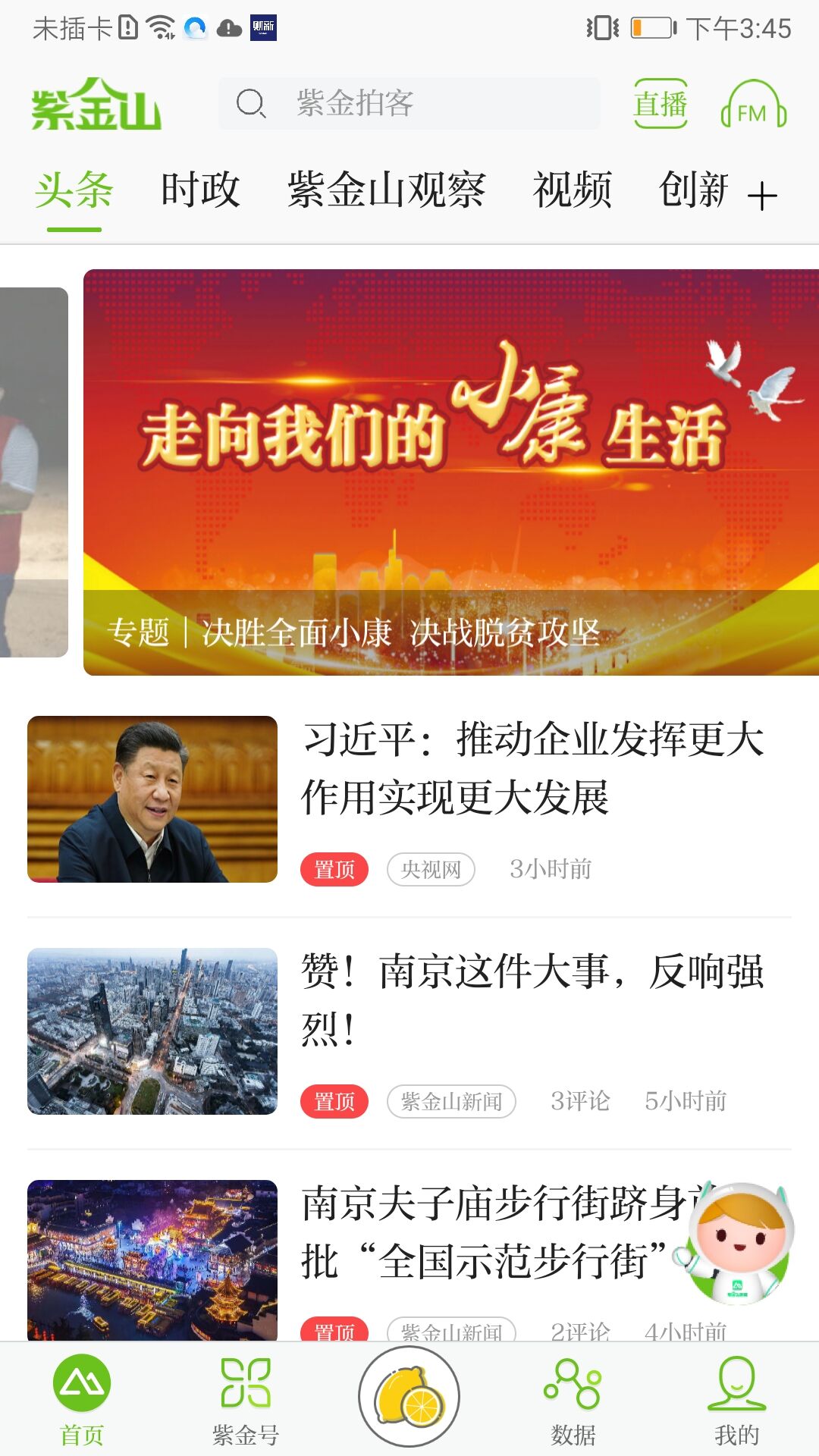 精彩截图-紫金山2026官方新版